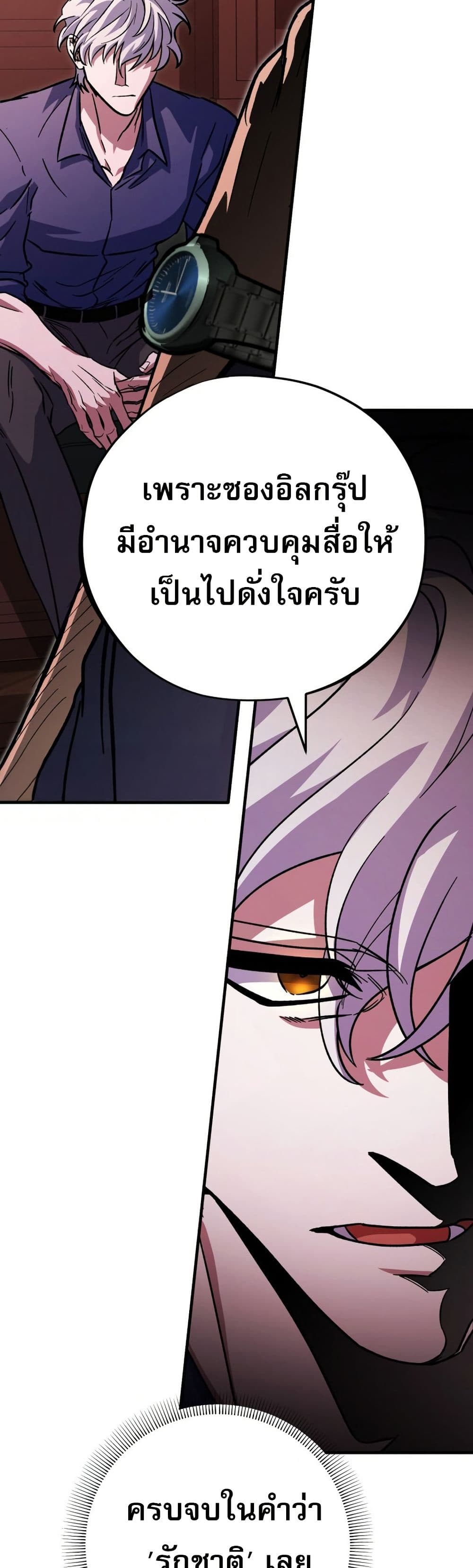 Medical Top Surgeon page 23