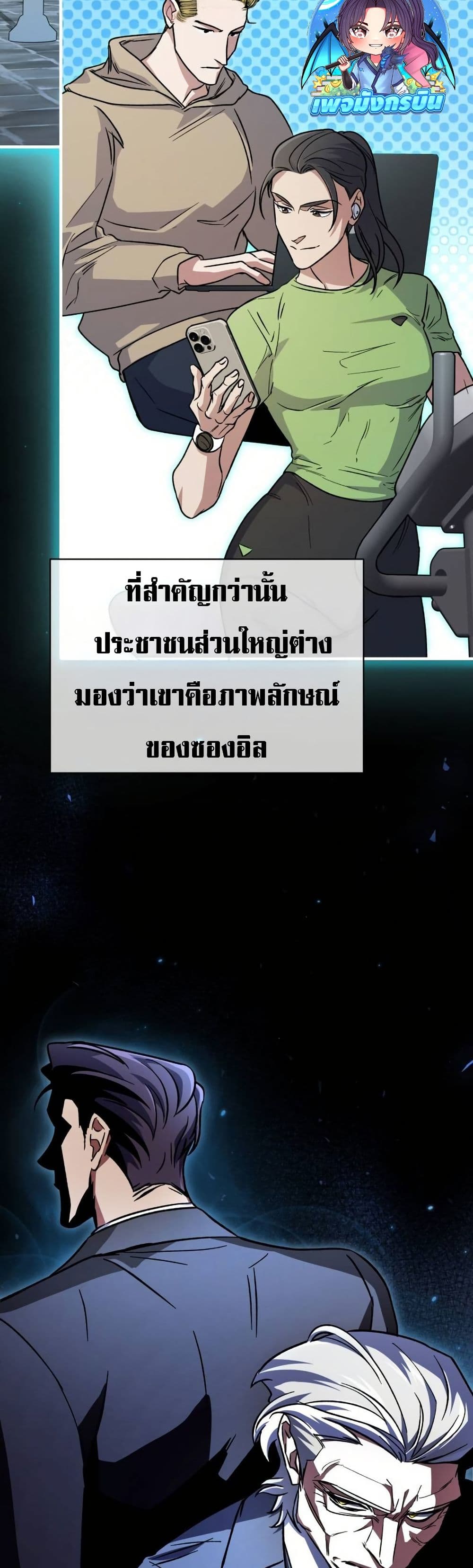 Medical Top Surgeon page 27