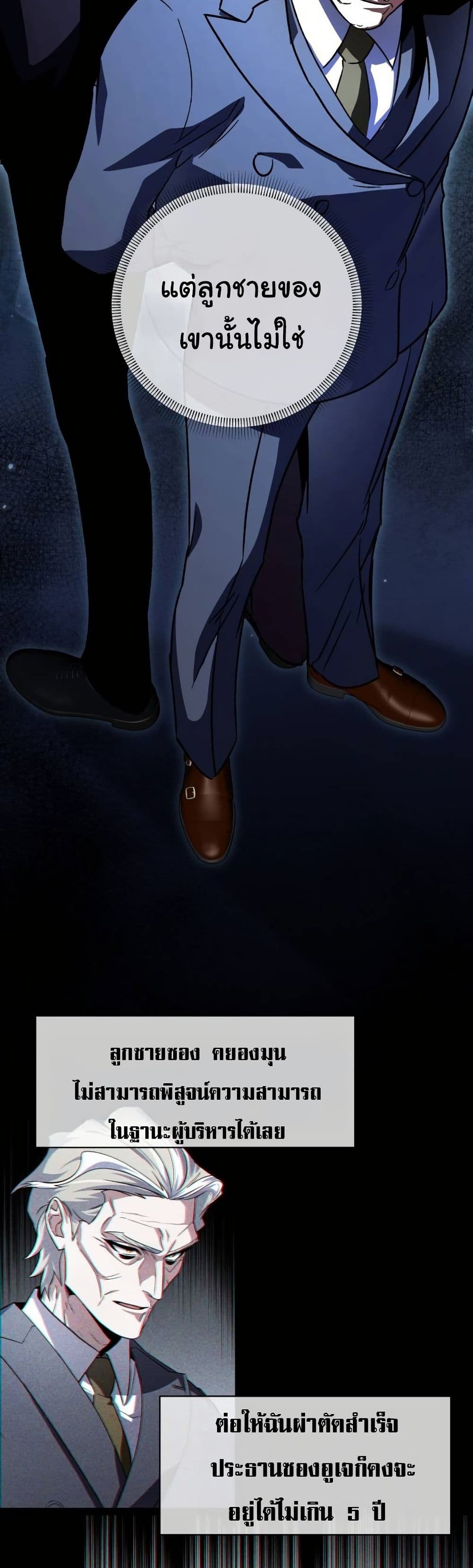 Medical Top Surgeon page 28
