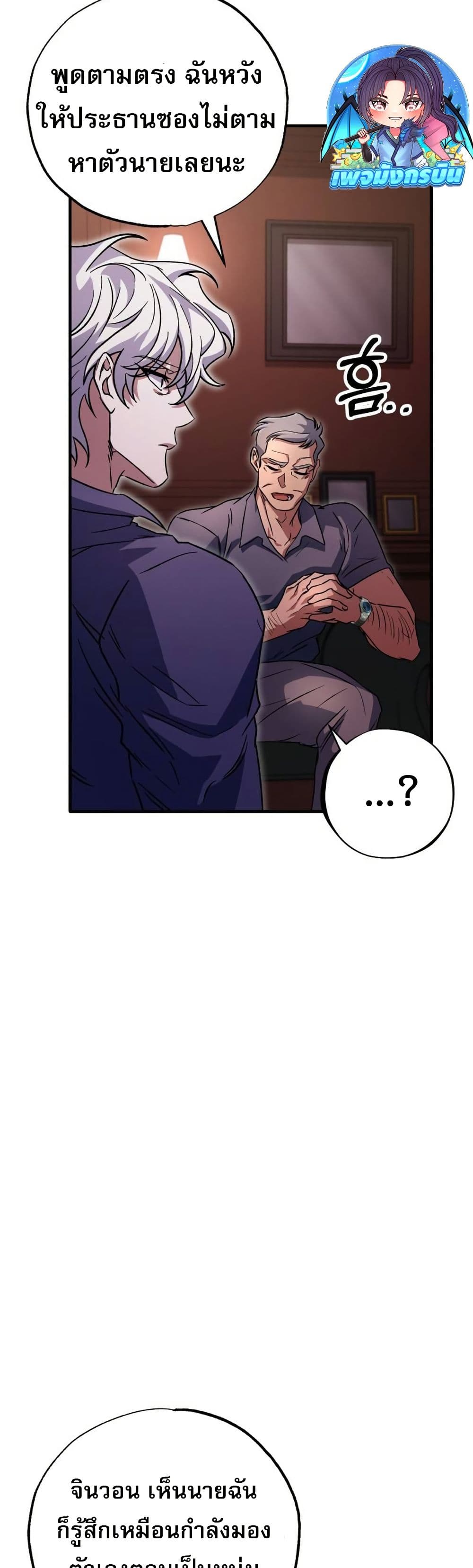 Medical Top Surgeon page 31