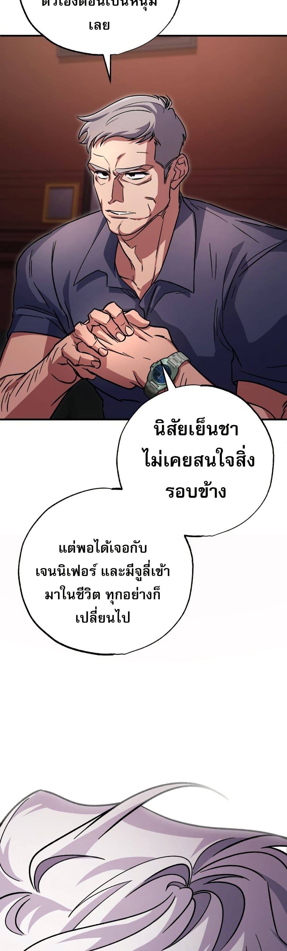Medical Top Surgeon page 32