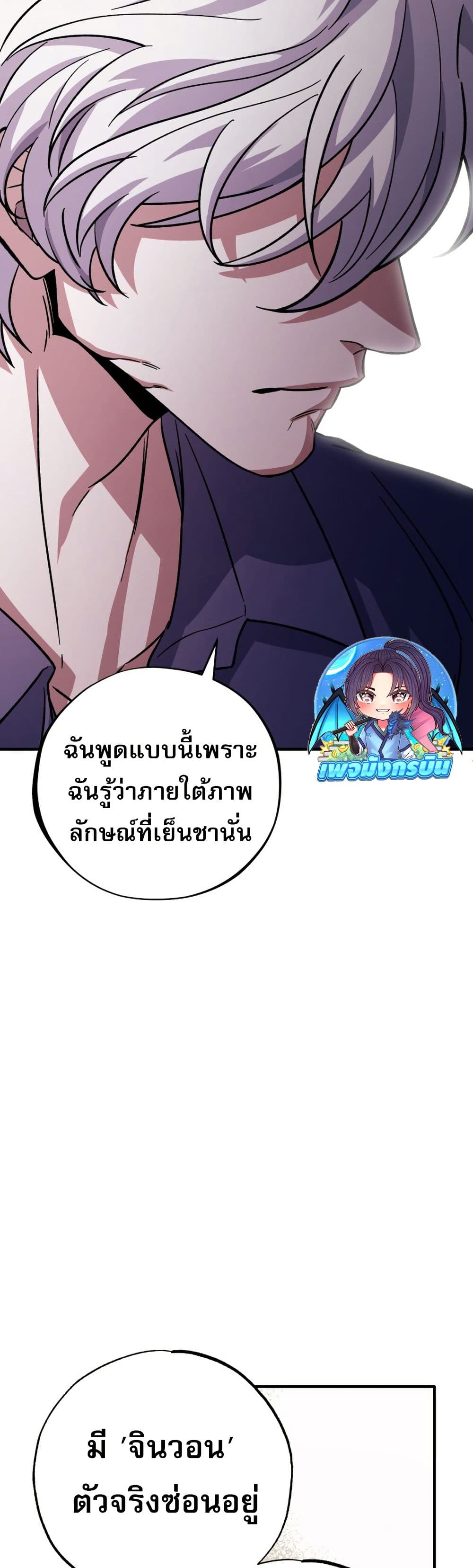 Medical Top Surgeon page 33