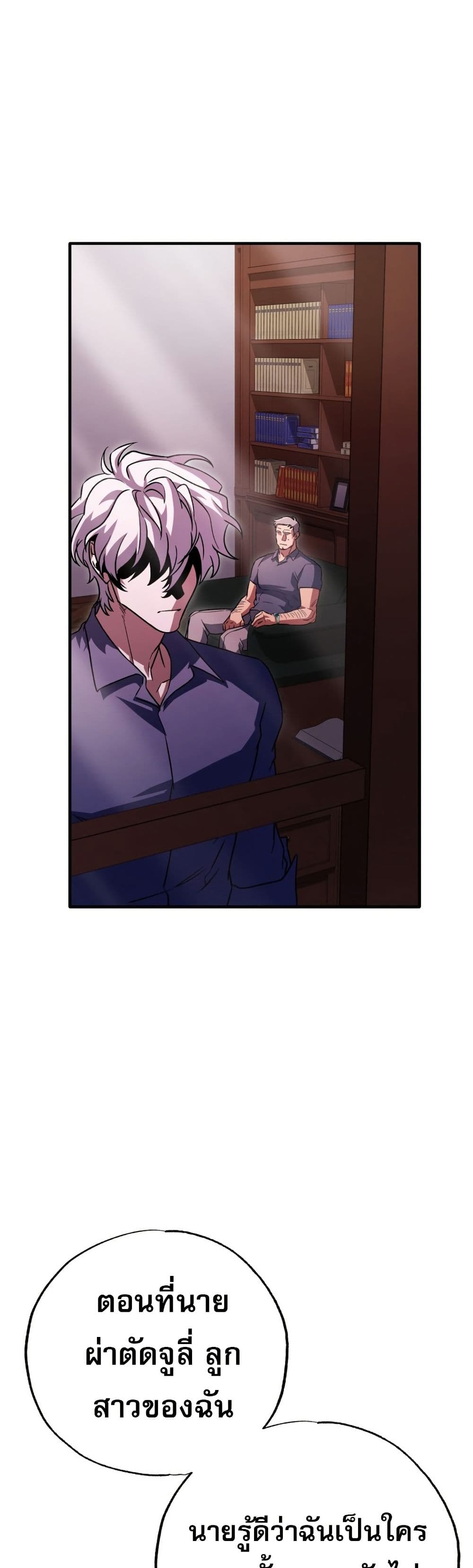 Medical Top Surgeon page 39