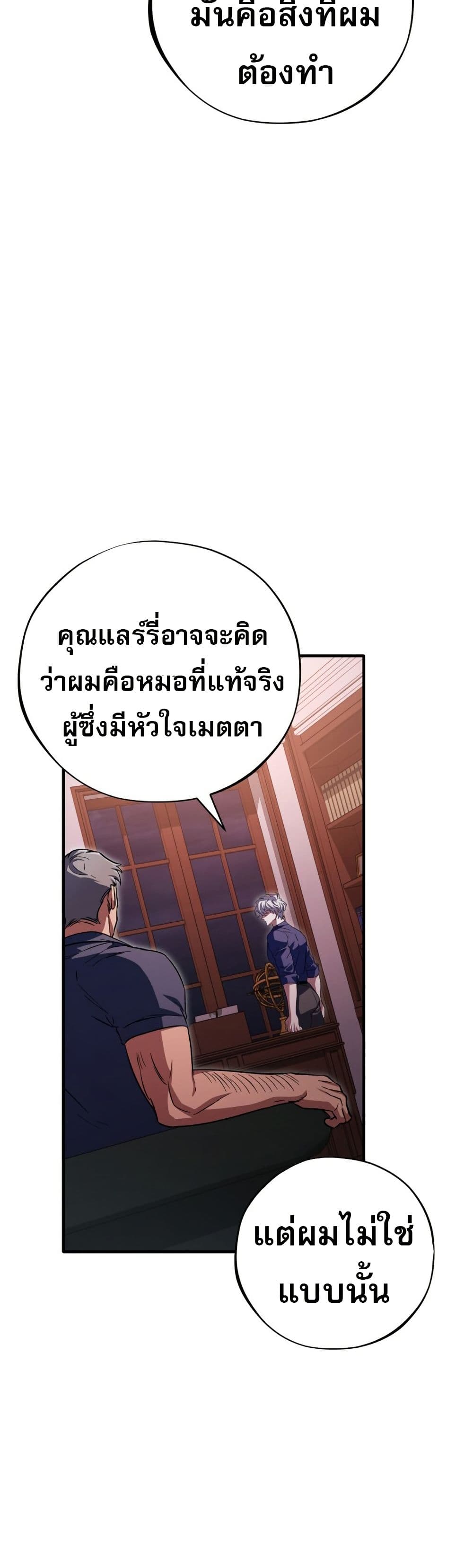 Medical Top Surgeon page 43