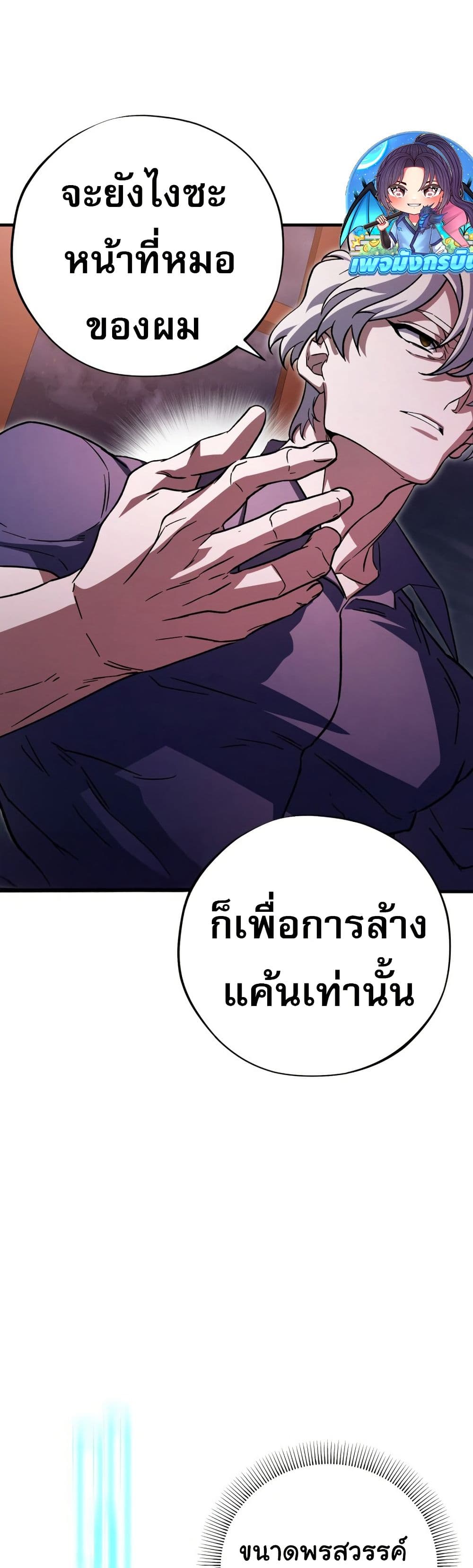 Medical Top Surgeon page 44