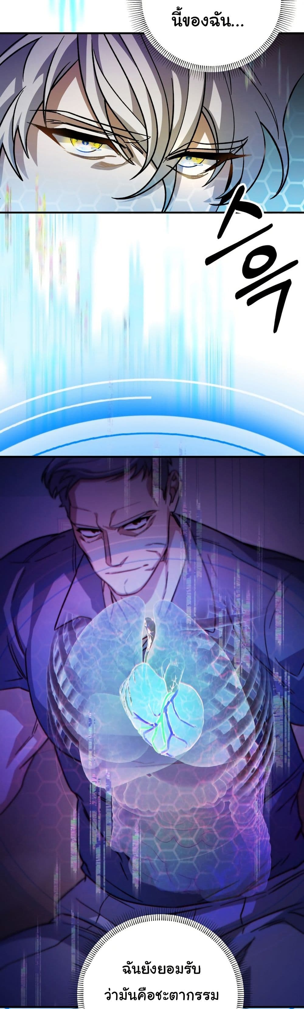 Medical Top Surgeon page 45