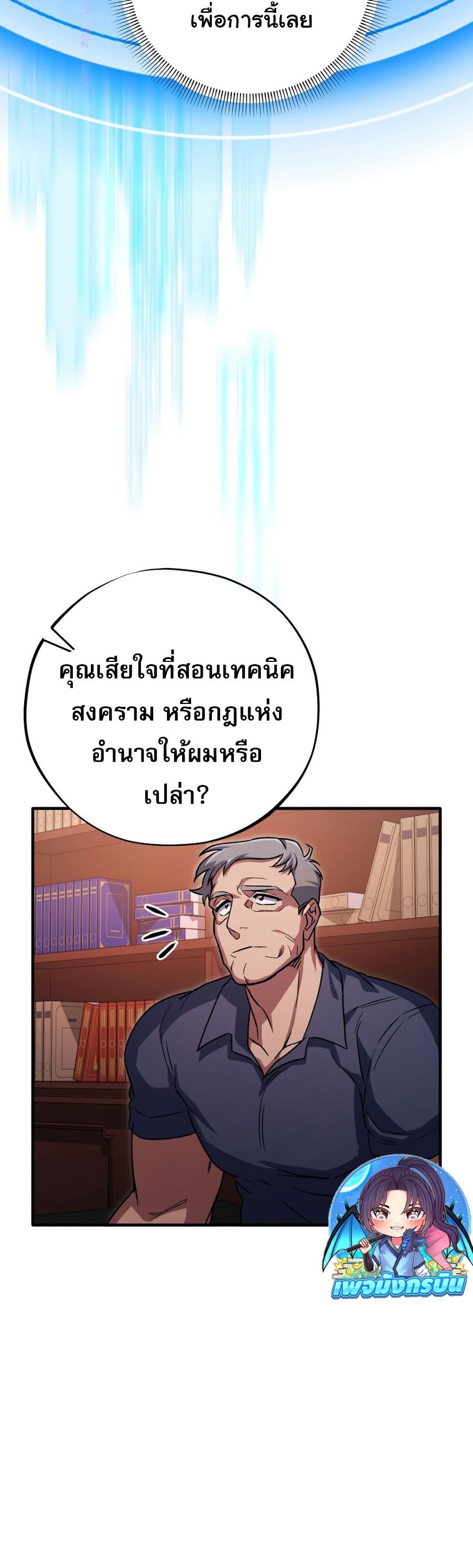 Medical Top Surgeon page 46