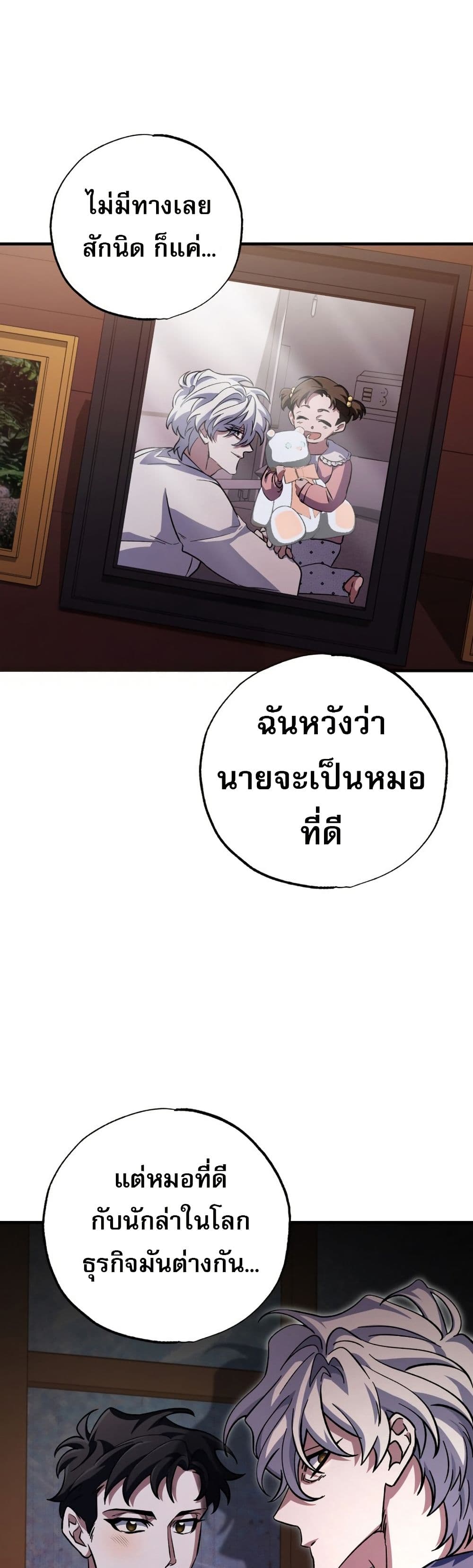 Medical Top Surgeon page 47