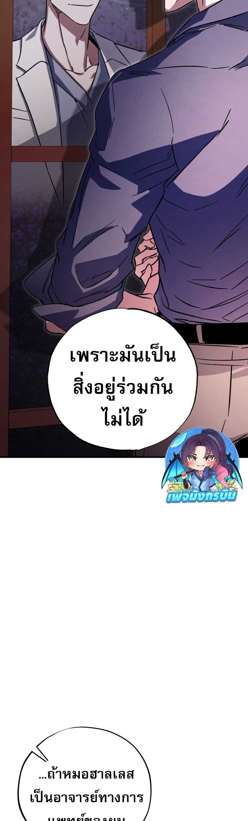 Medical Top Surgeon page 48