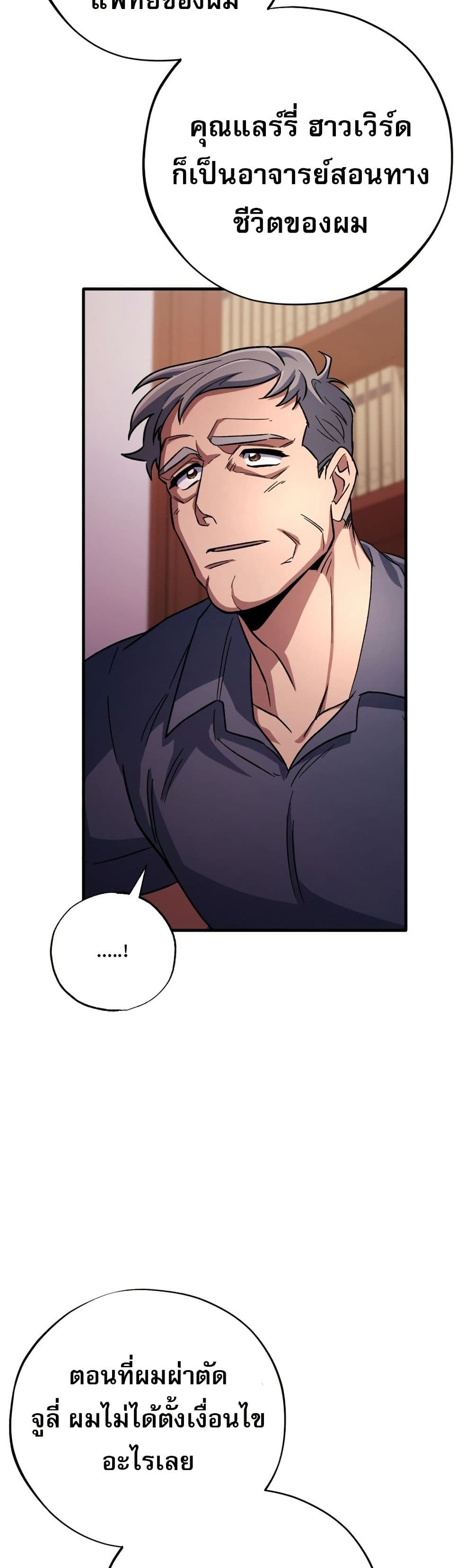 Medical Top Surgeon page 49