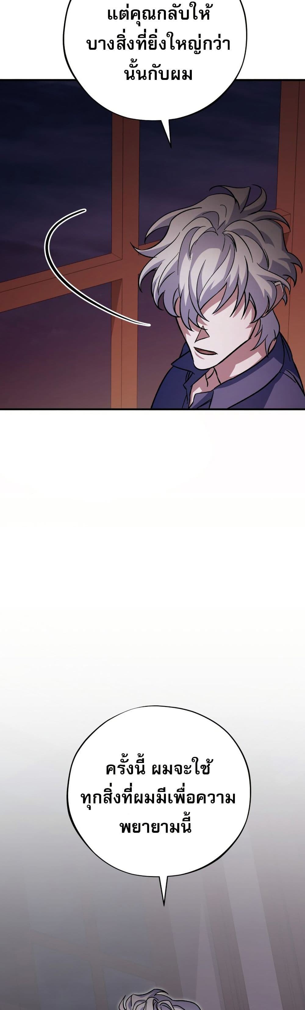 Medical Top Surgeon page 50