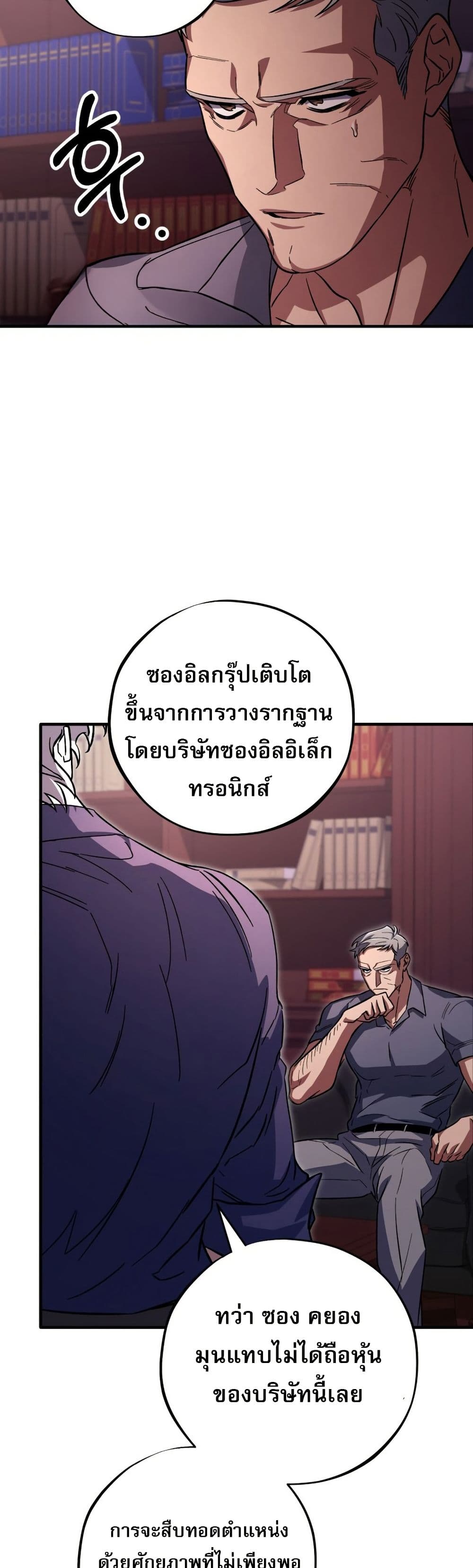 Medical Top Surgeon page 52