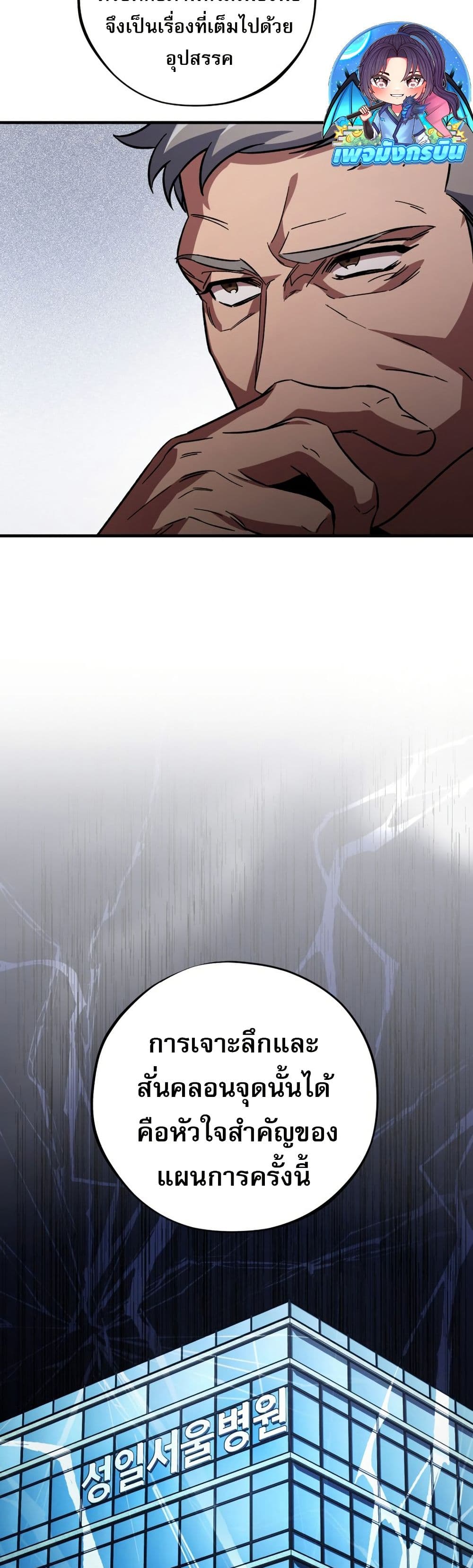 Medical Top Surgeon page 53