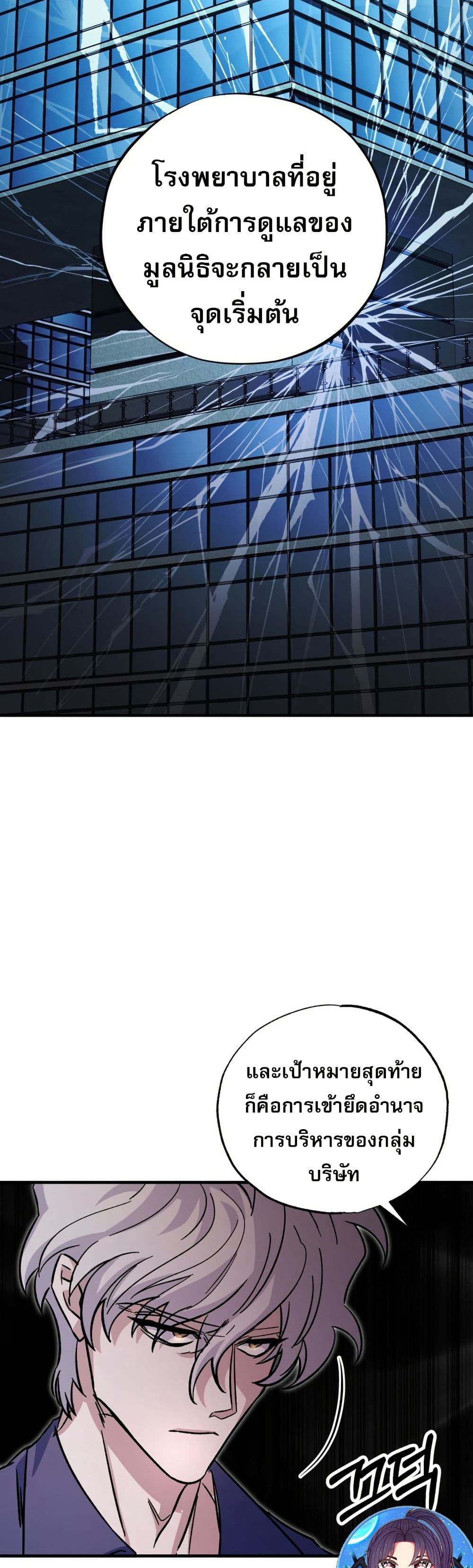Medical Top Surgeon page 54