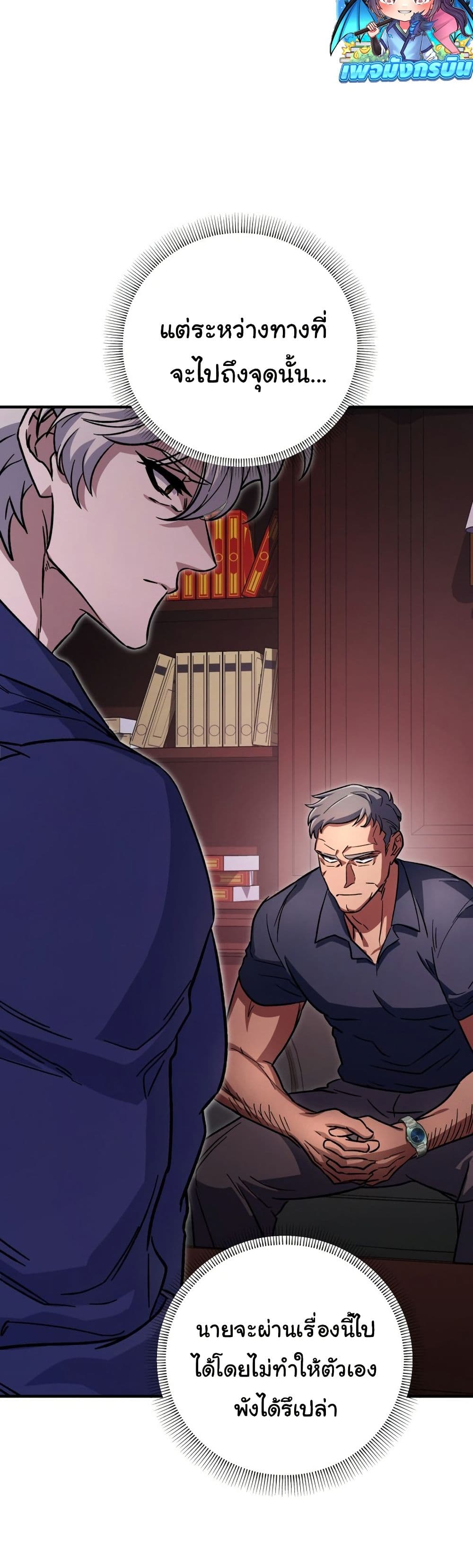 Medical Top Surgeon page 55