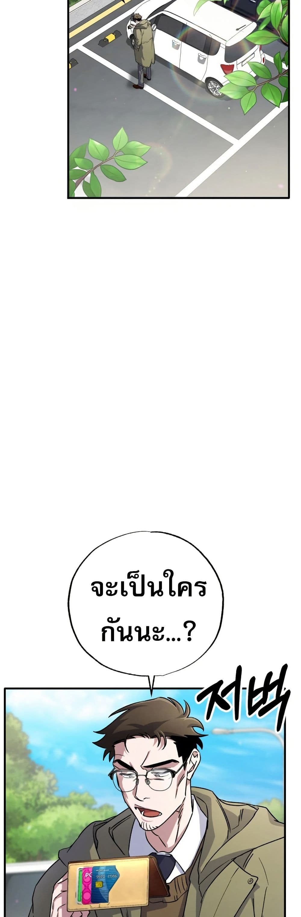 Medical Top Surgeon page 3