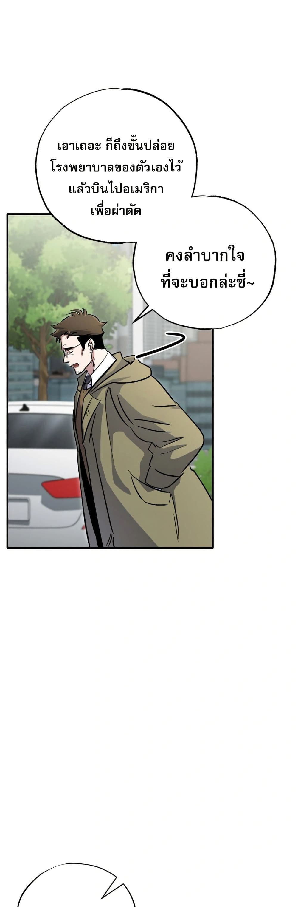 Medical Top Surgeon page 5