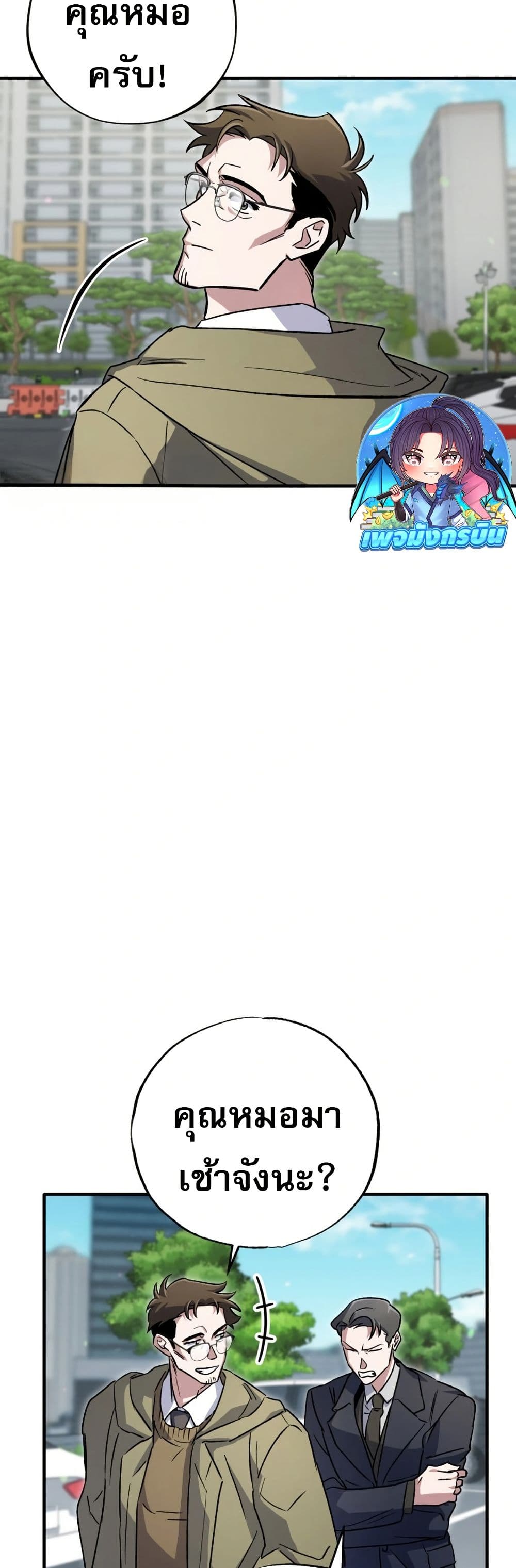 Medical Top Surgeon page 6