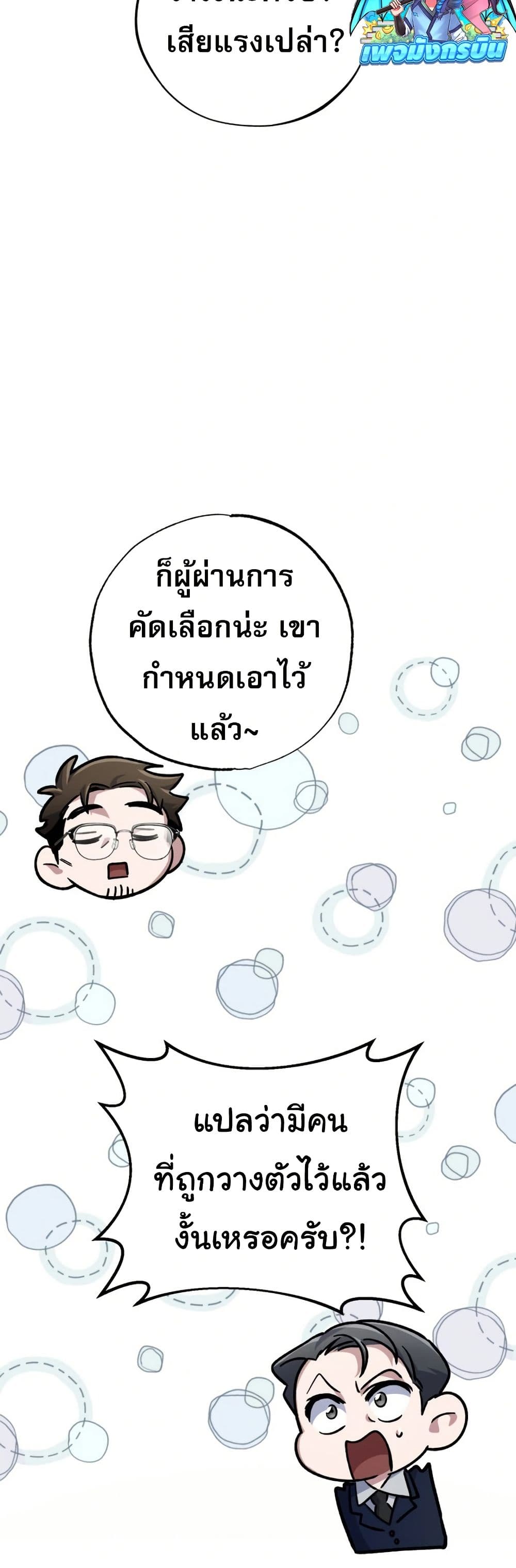 Medical Top Surgeon page 8