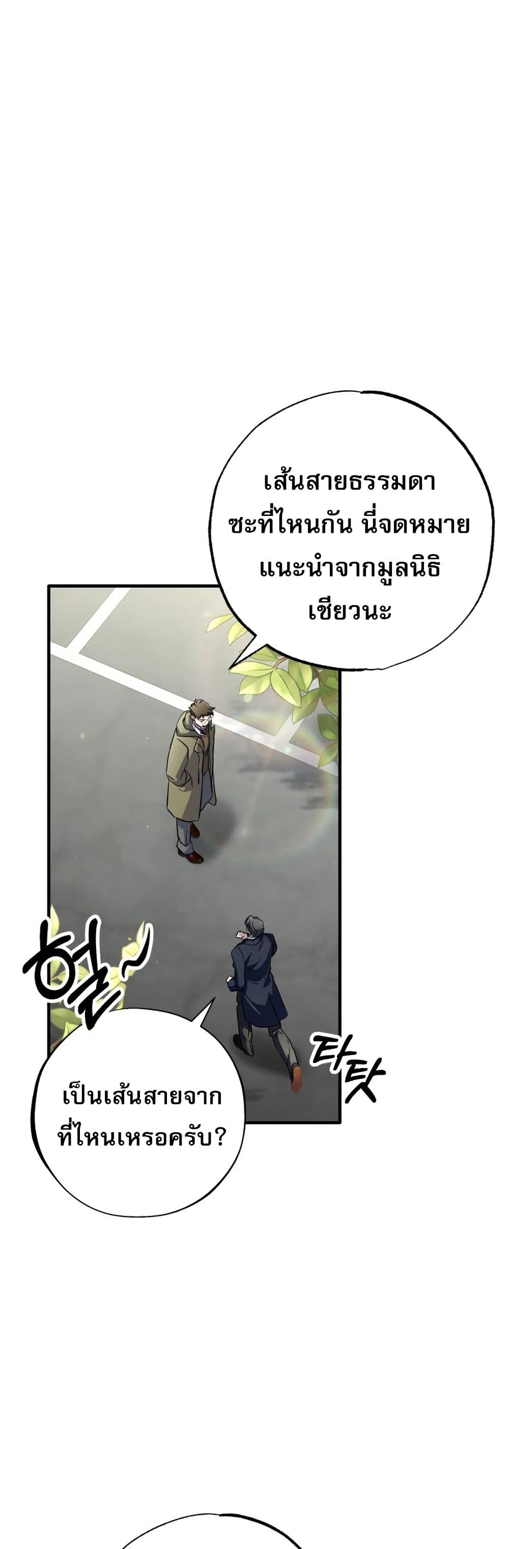 Medical Top Surgeon page 9
