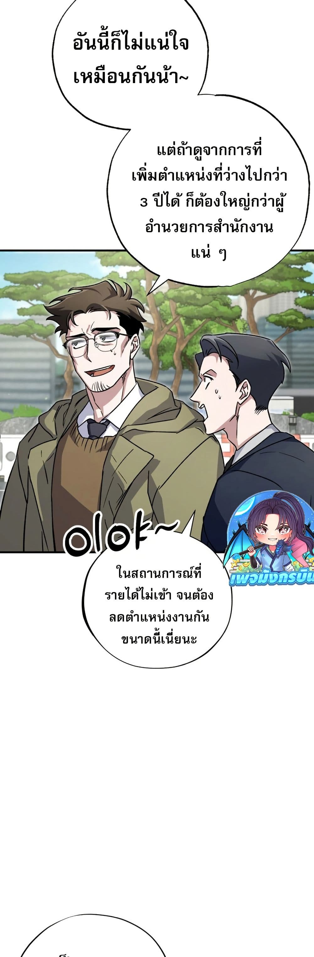 Medical Top Surgeon page 10