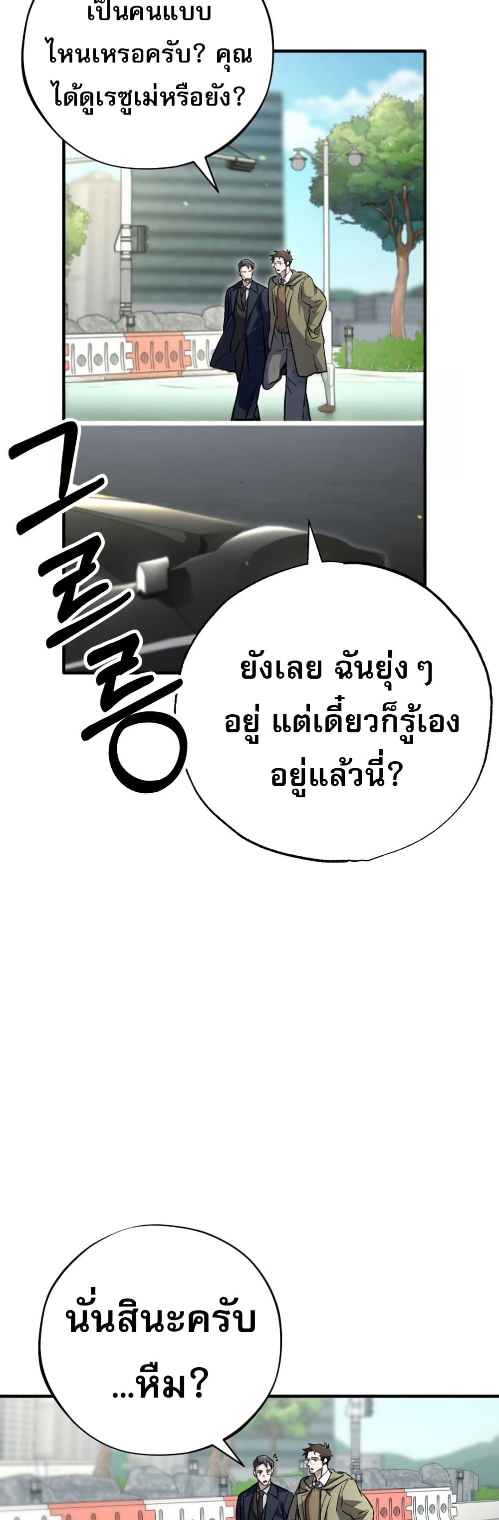 Medical Top Surgeon page 11