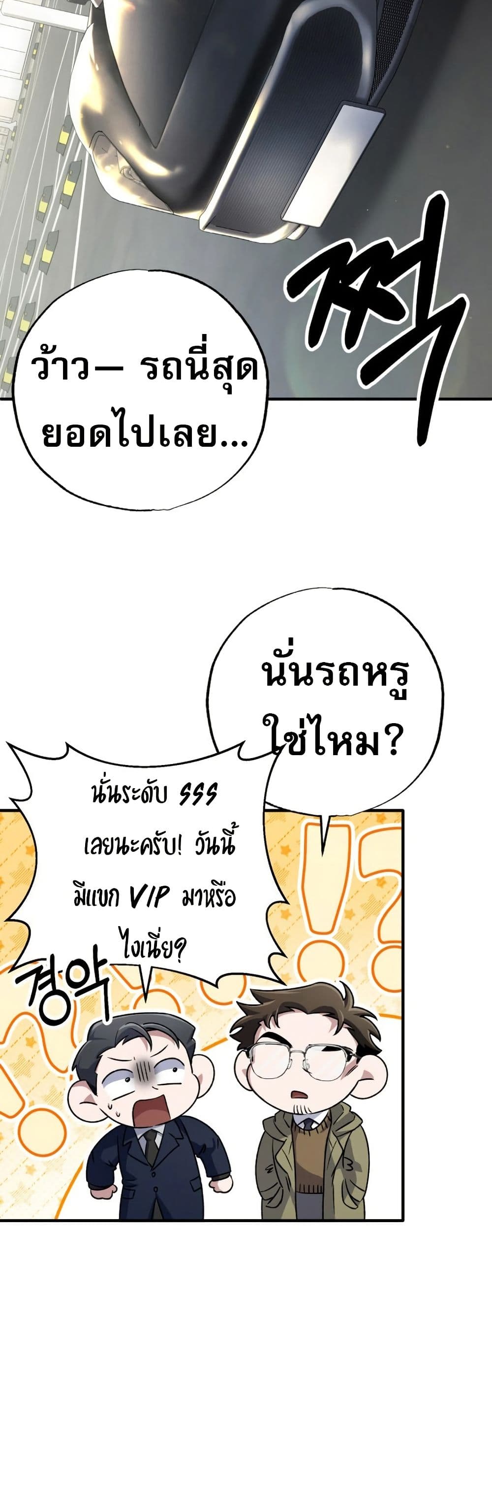 Medical Top Surgeon page 13