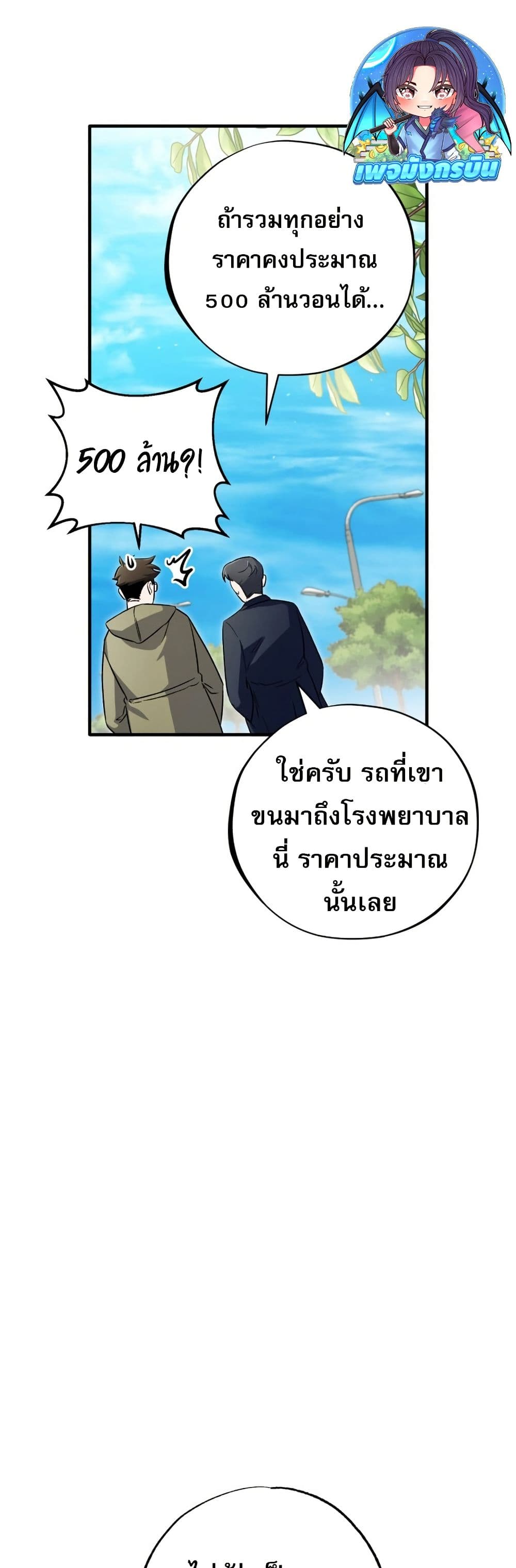 Medical Top Surgeon page 14