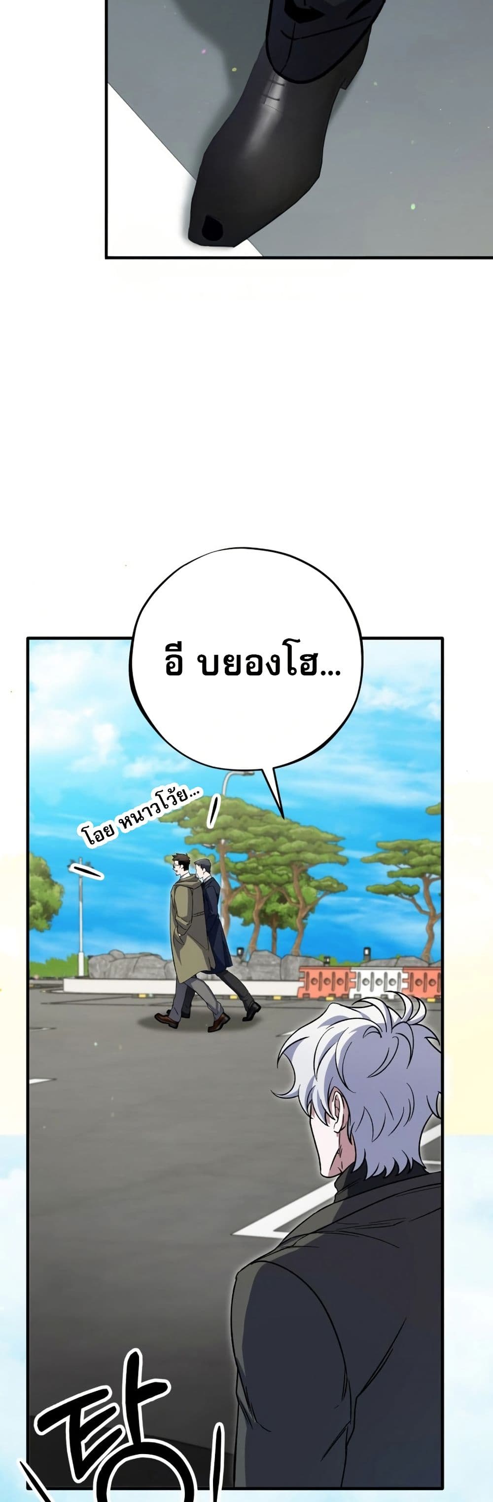 Medical Top Surgeon page 16