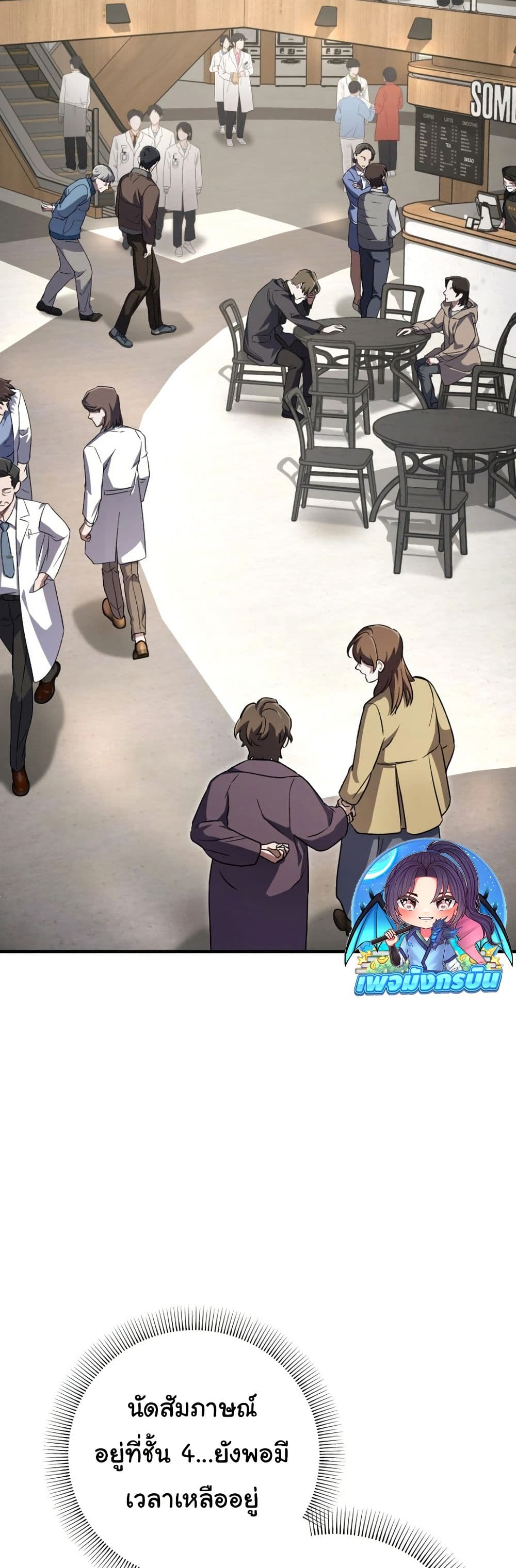 Medical Top Surgeon page 20
