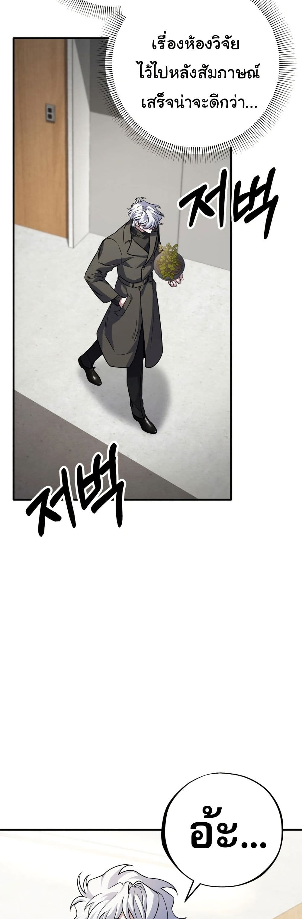 Medical Top Surgeon page 21