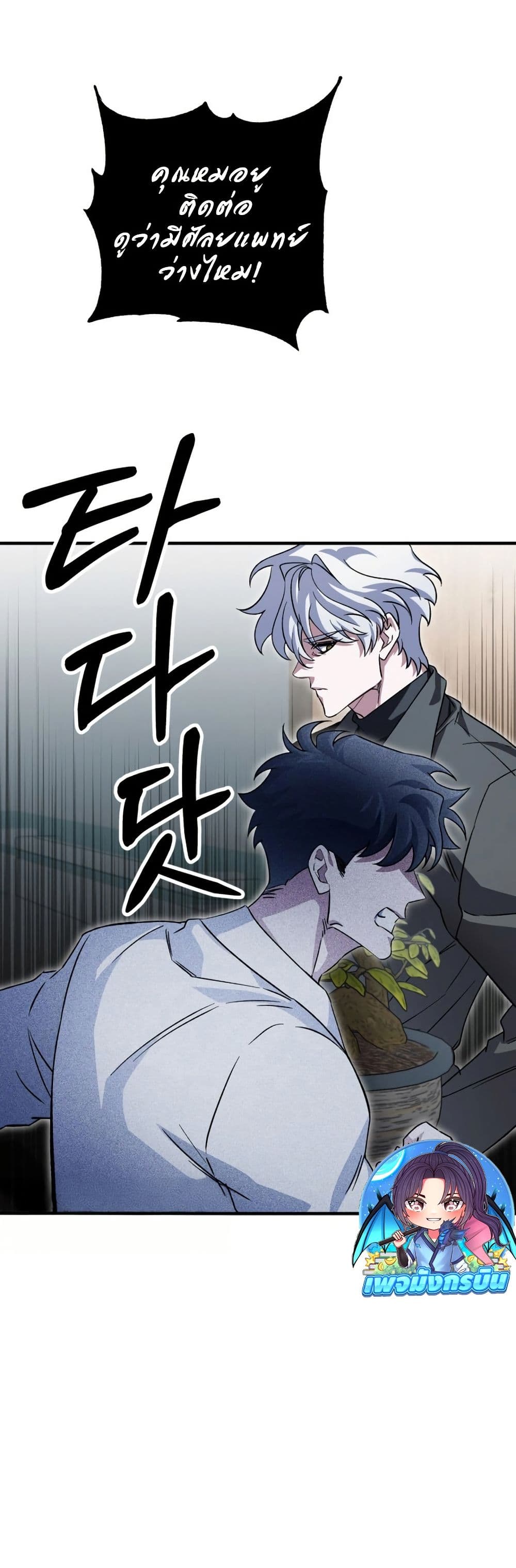 Medical Top Surgeon page 24