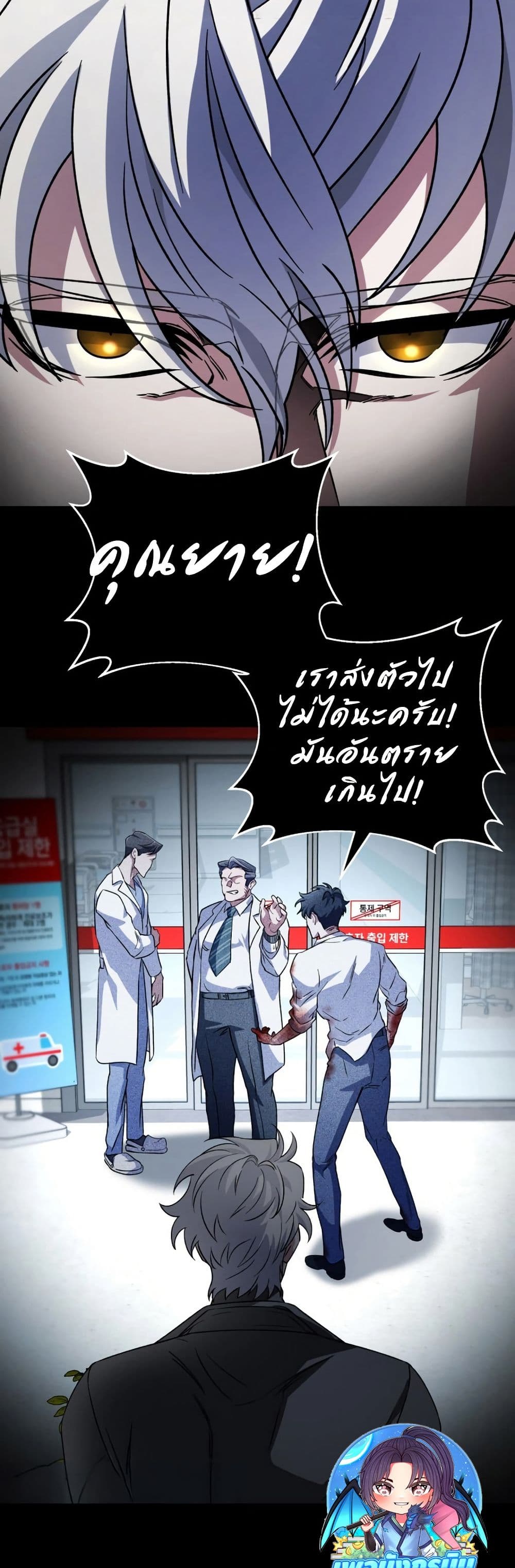Medical Top Surgeon page 27