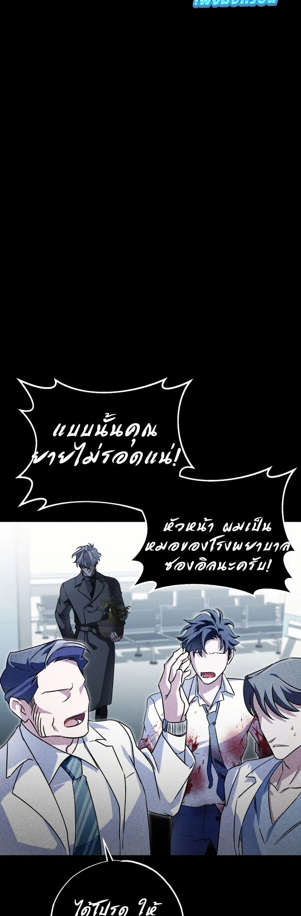Medical Top Surgeon page 28
