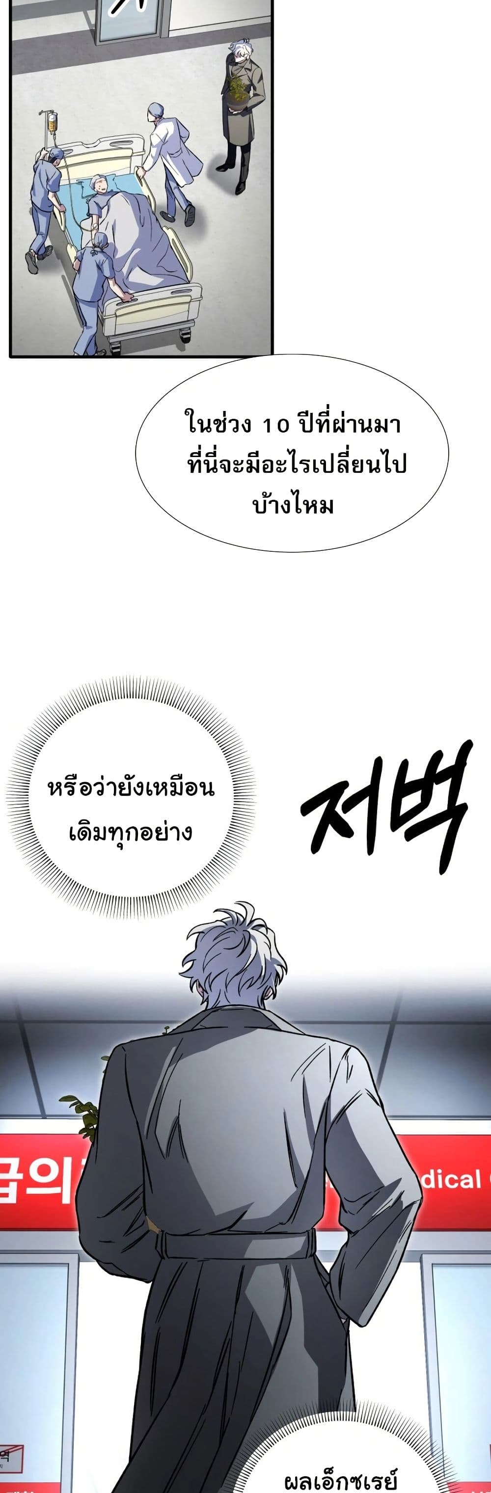 Medical Top Surgeon page 32