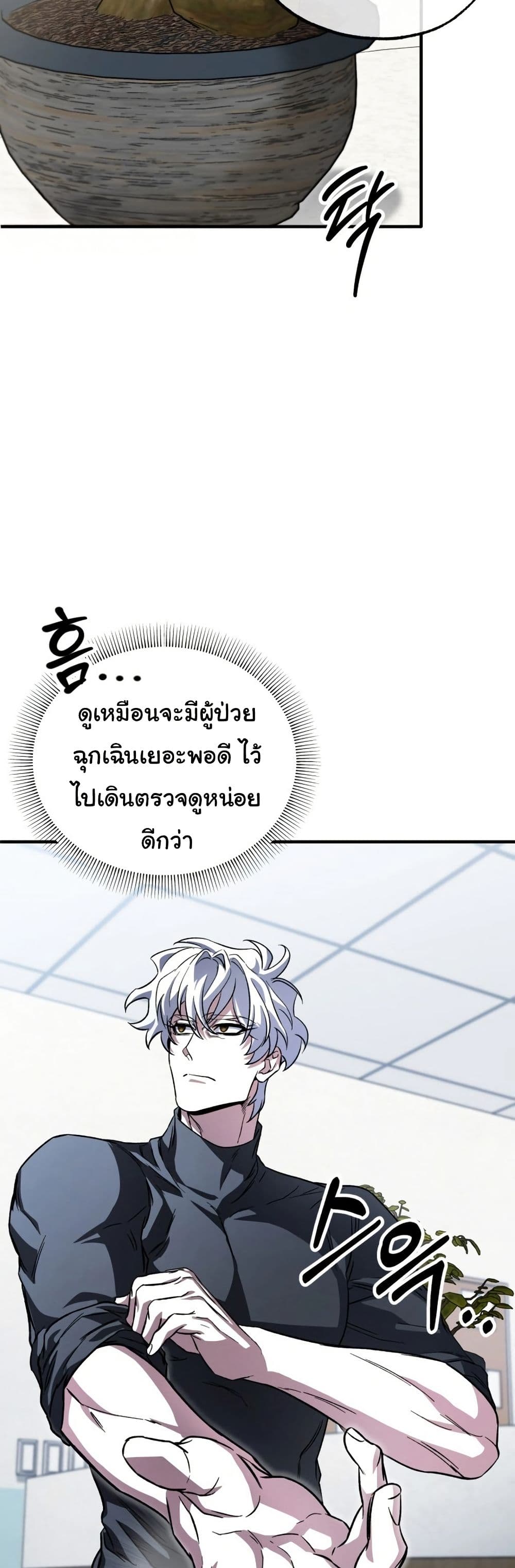 Medical Top Surgeon page 34