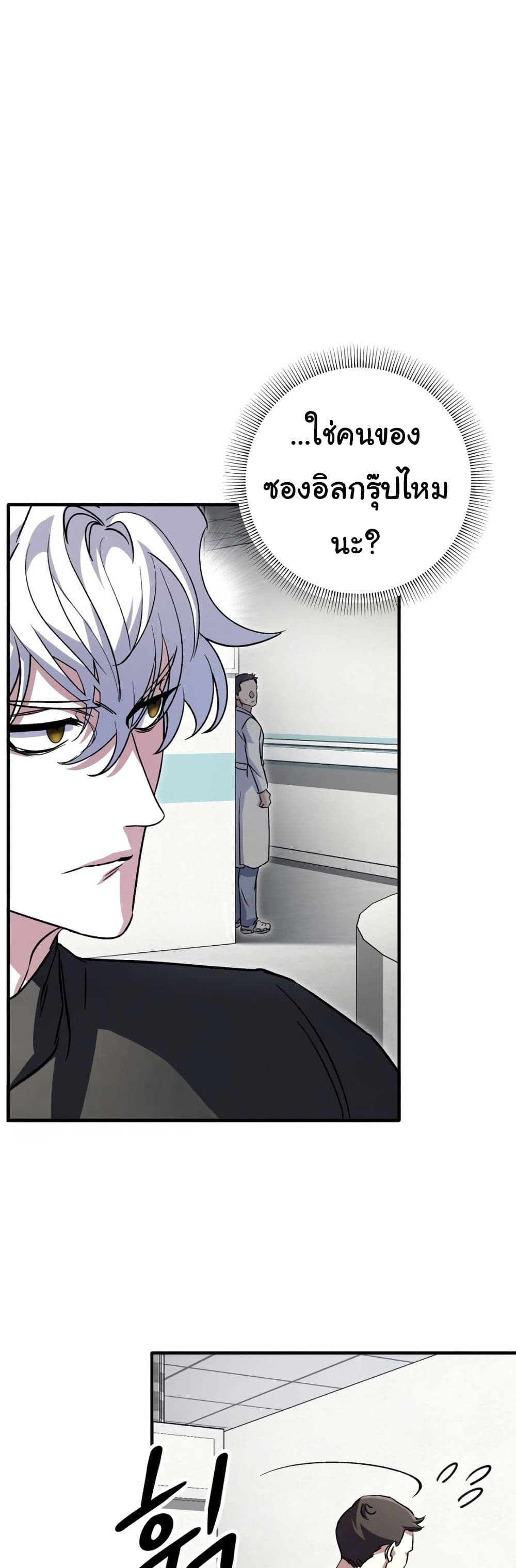 Medical Top Surgeon page 36