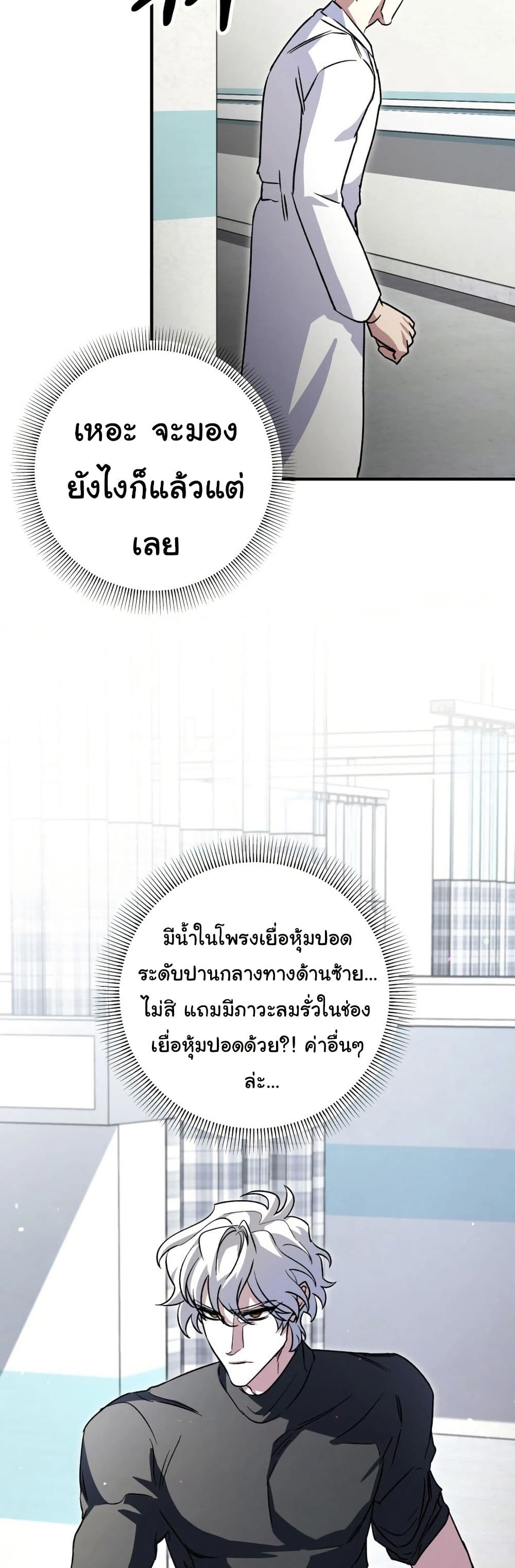 Medical Top Surgeon page 37
