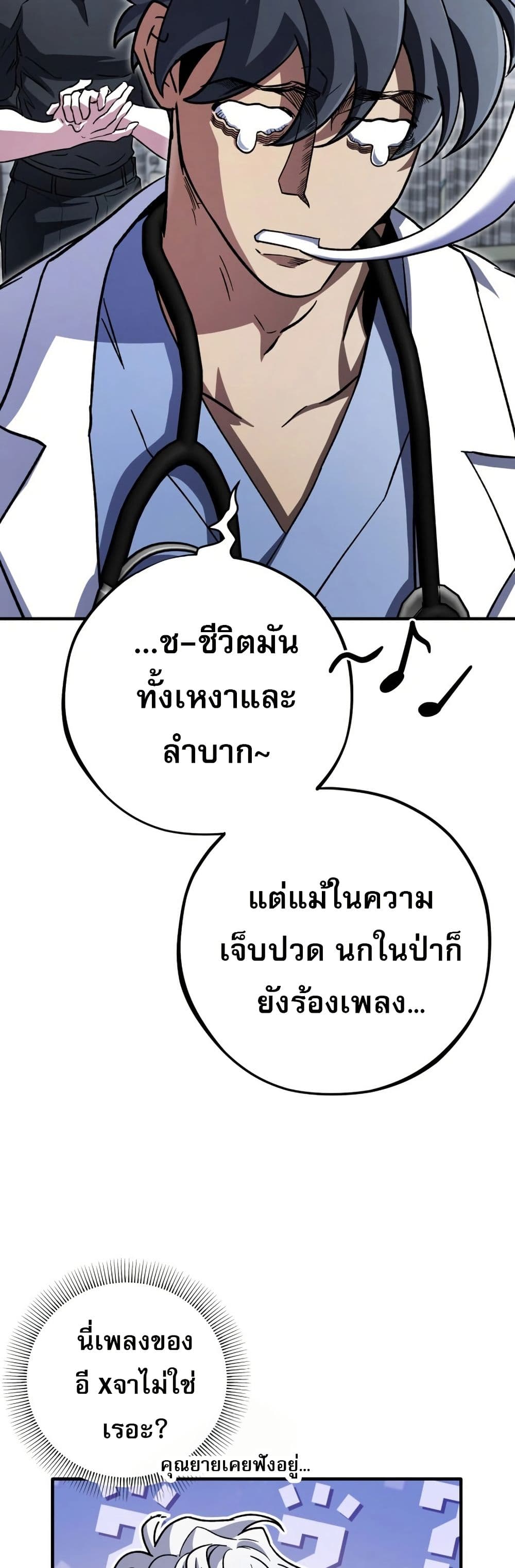 Medical Top Surgeon page 41