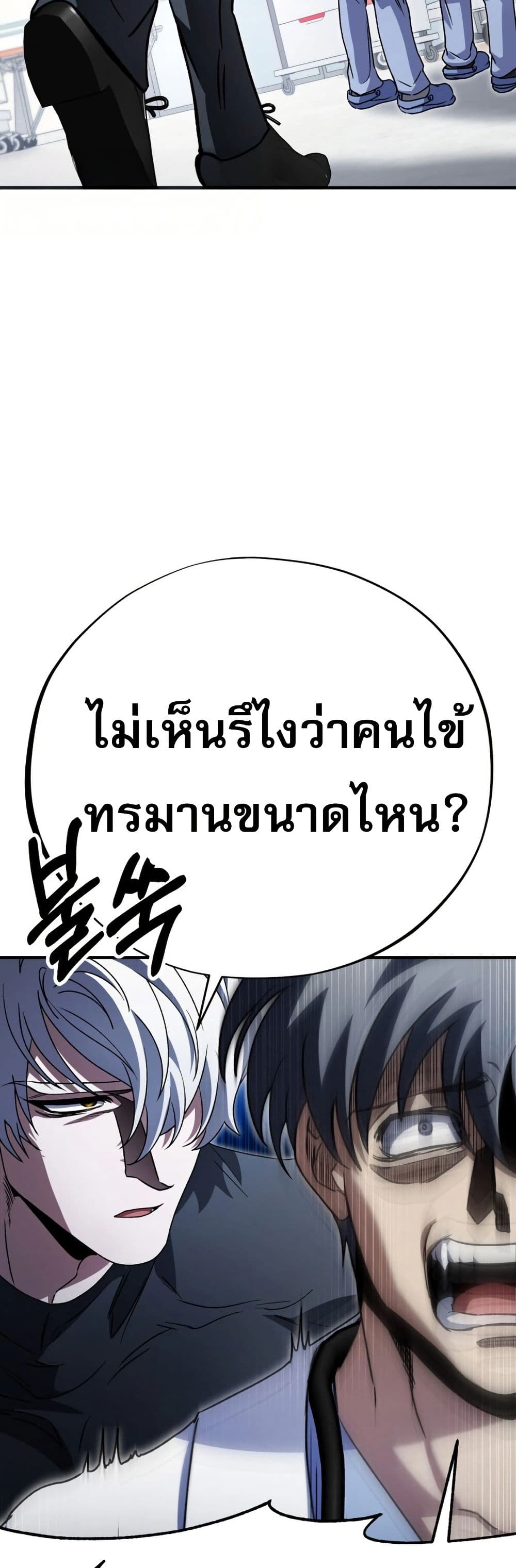 Medical Top Surgeon page 43