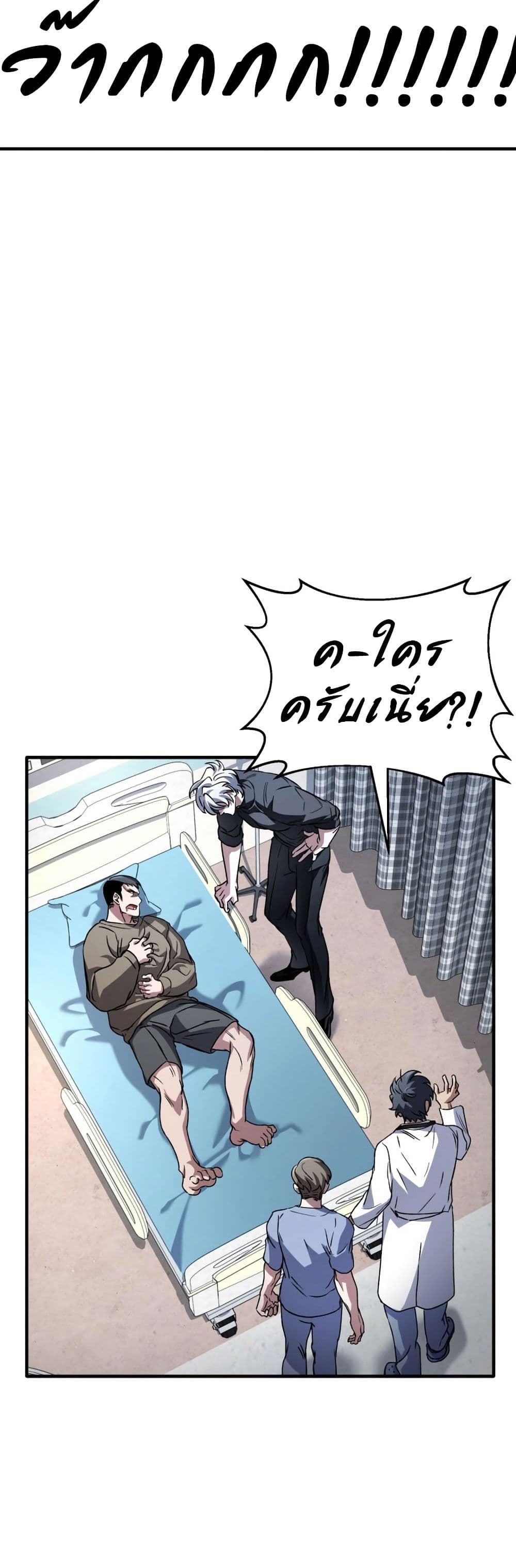 Medical Top Surgeon page 44