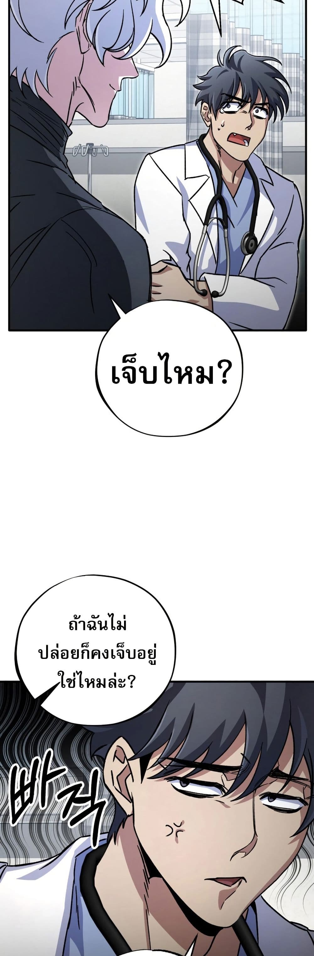 Medical Top Surgeon page 48