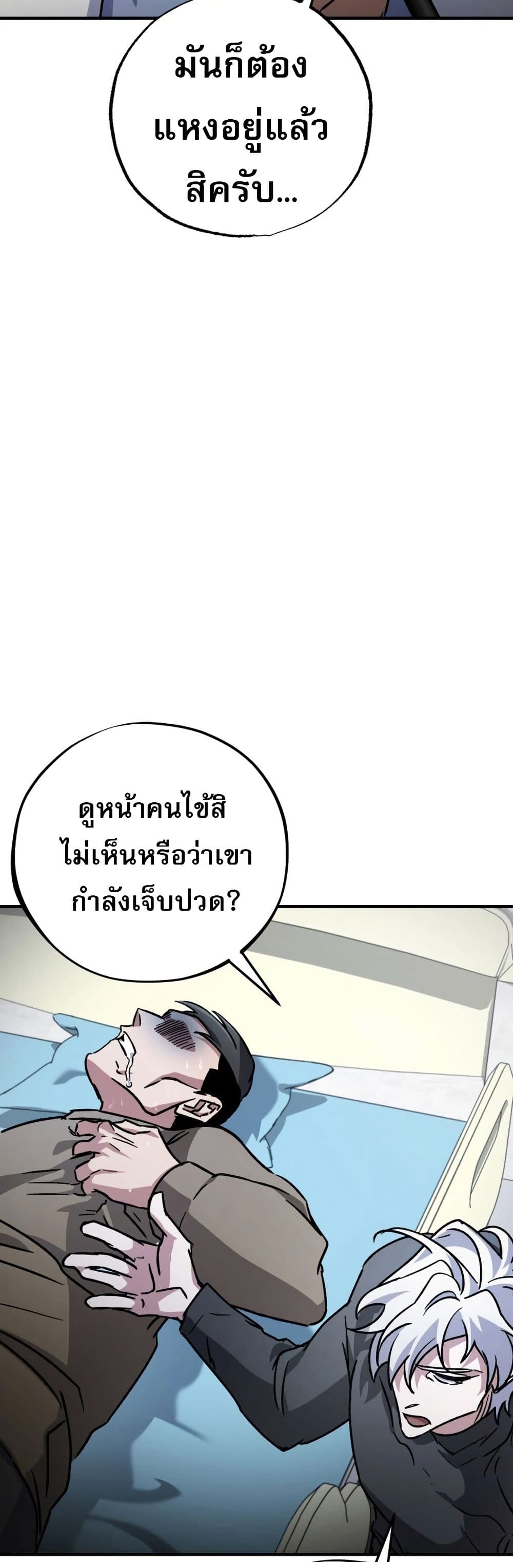 Medical Top Surgeon page 49