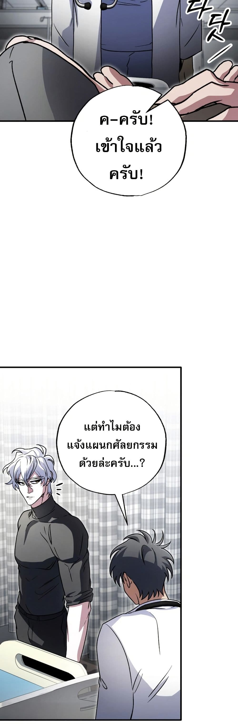 Medical Top Surgeon page 51