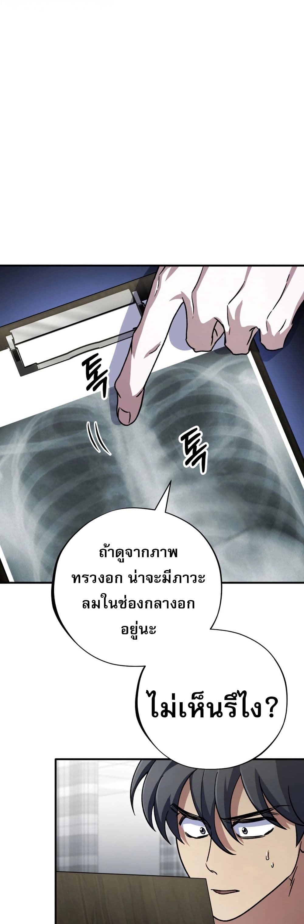 Medical Top Surgeon page 52