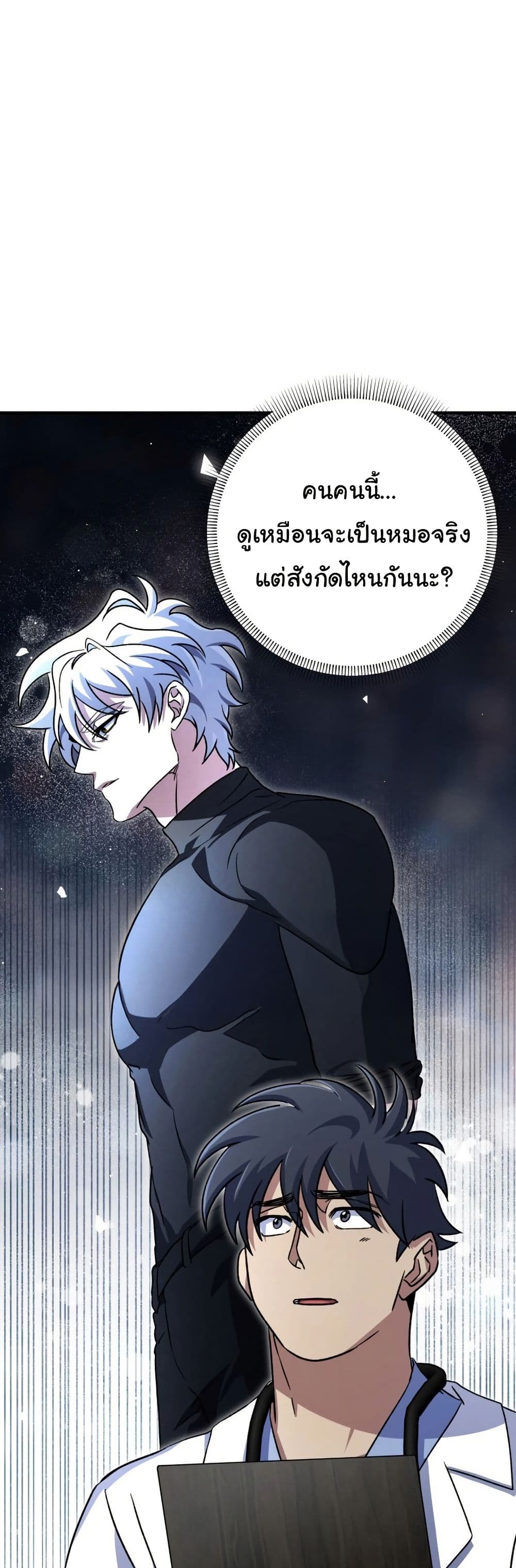 Medical Top Surgeon page 54