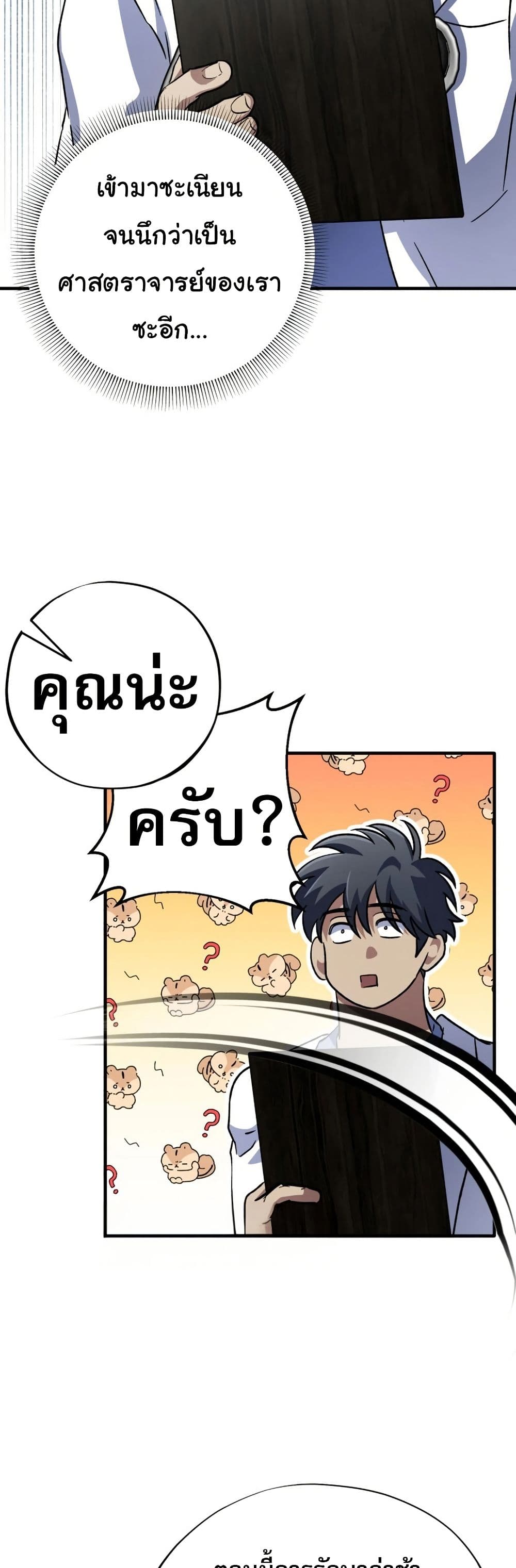 Medical Top Surgeon page 55