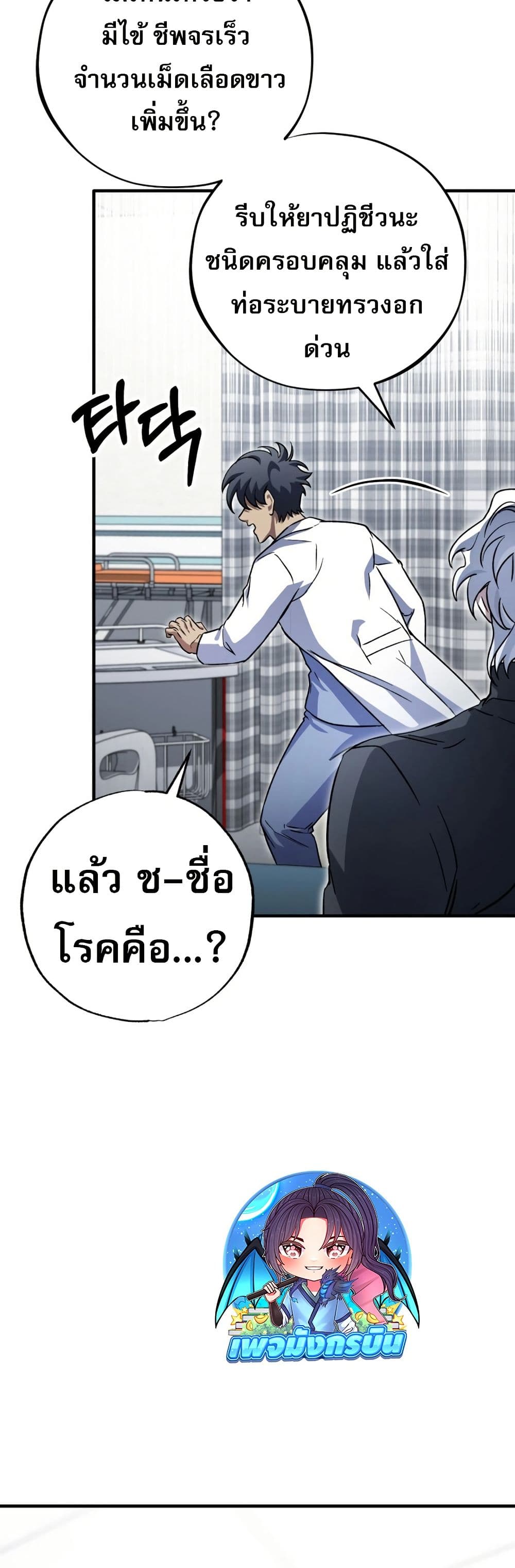 Medical Top Surgeon page 57