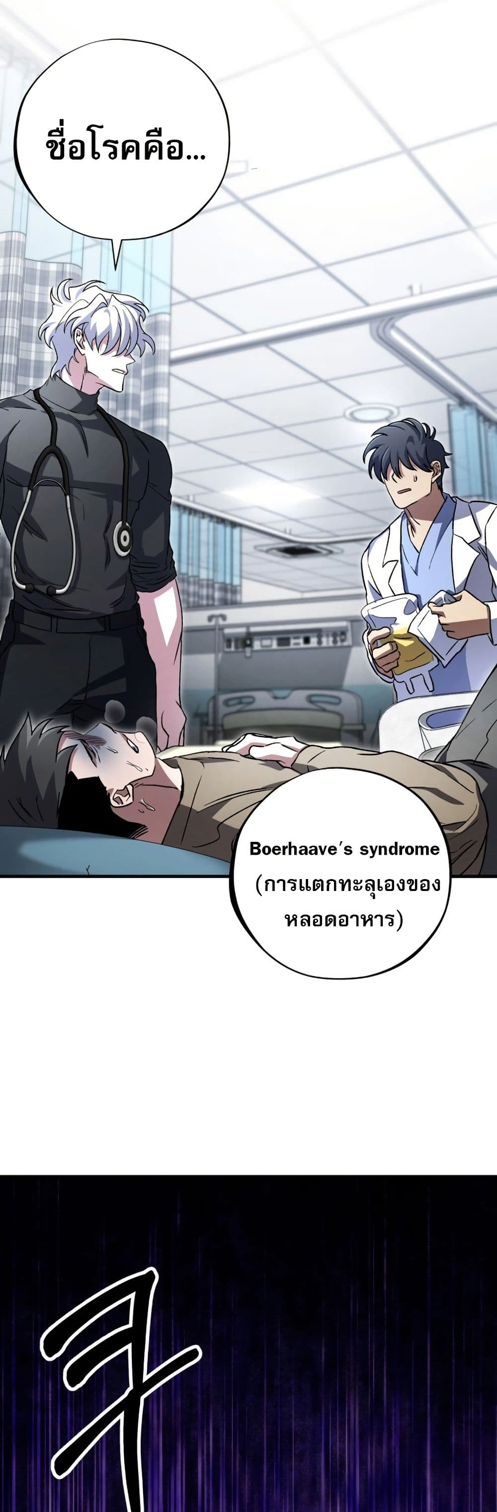 Medical Top Surgeon page 58