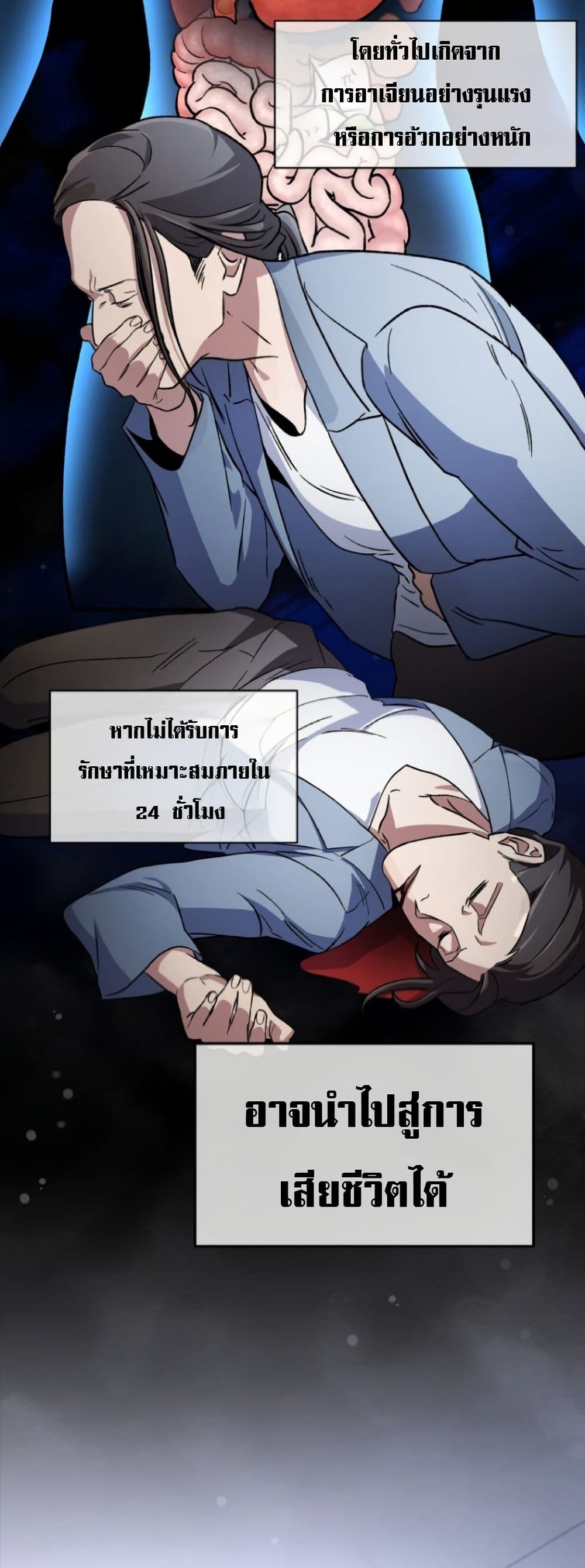 Medical Top Surgeon page 3